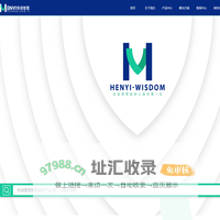 送餐机器人-车站安检门-通道闸机-红外热成像仪-恒翊智慧（山西）科技有限公司