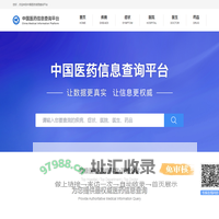 中国医药信息查询平台-国家权威认证全类型医药信息查询平台