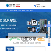 深圳海蓝智能科技有限公司-提供三菱PLC伺服电机变频器|三菱触摸屏解决方案