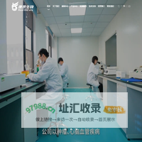 武汉康录生物技术股份有限公司