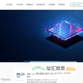 万业企业