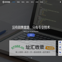 珠海网站建设_响应式网站设计_网站制作开发-杰作网络
