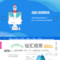 人事考勤系统-验厂考勤管理软件-员工考勤管理系统软件-深圳市迅捷之舟科技有限公司