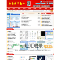 西安软件公司,软件外包,软件定制开发