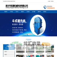新乡市宏源机械科技有限公司