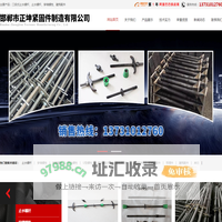 止水螺杆_三段式止水螺杆_穿墙螺栓_止水螺栓-邯郸正坤紧固件-永年止水螺杆生产厂家