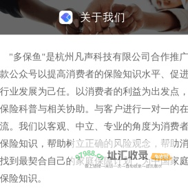 关于我们_多保鱼