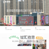 江苏家得福投资集团股份有限公司