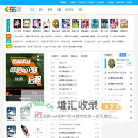 绿色安全的安卓手机游戏_免费最新的手机app下载中心_4355小游戏