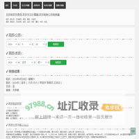 日历转农历查询,农历生日计算器 - 农历转换公历转换器
