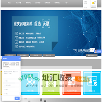 重庆舞台灯光_重庆远程视频监控_重庆LED高清拼接_重庆酒店客房控制_重庆商业信息发布联播_重庆商业WIFI客流统计_重庆沃融科技有限公司