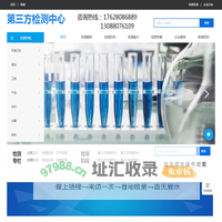成都职业卫生检测|成都水质检测|成都空气检测|成都废气检测