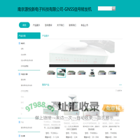 南京源悦新电子科技有限公司