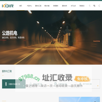 浙江企点交通科技有限公司