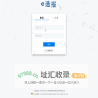 e选报