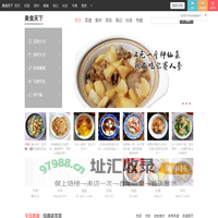 美食天下_原创菜谱与美食生活社区，我所有的朋友都是吃货！