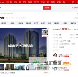 【北京金融街5号楼小区,二手房,租房】- 北京房天下