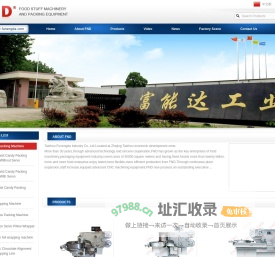 China Candy Packaging Machine, Chocolate Wrapping Machine, Candy Folding Packing Machine manufacturer, supplier  TAIZHOU FUNENGDA INDUSTRY CO., LTD.