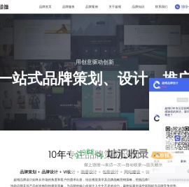 江门画册设计_网站建设_VI/Logo设计_包装设计 - 超维品牌设计