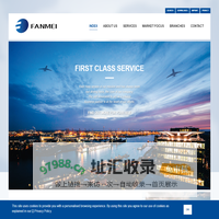 QINGDAO FANMEI INTERNATIONAL TRANSPORTATION CO.,LTD.