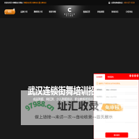 街舞_爵士舞_少儿舞蹈_武汉专业舞蹈培训班学校_贝卡舞蹈