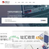 杭州品宣电子商务有限公司（无限设计） - 网站设计开发, 品牌全案, 宣传片制作, VIS设计, 小程序开发, 宣传册设计