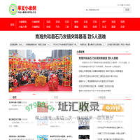 华夏小康网 - 中国小康建设研究会主办