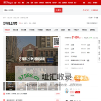 【无锡万科海上传奇小区,二手房,租房】- 无锡房天下