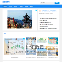 旅游探索网-分享跟团旅游和周边旅游资讯中心_旅游探索网