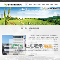 圣农（天津）集团有限公司