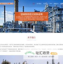 南京和田化工有限公司