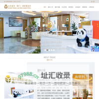 北京盈科（厦门）律师事务所