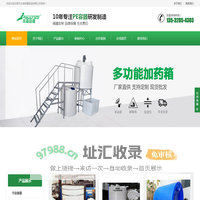 PE加药箱定制_平底储罐厂家_不锈钢水箱_大型养殖箱-杰森容器