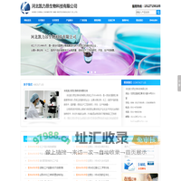 河北凯力昂生物科技有限公司--凯力昂|河北凯力昂|凯力昂生物科技