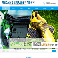 江苏福瑞达新材料有限公司