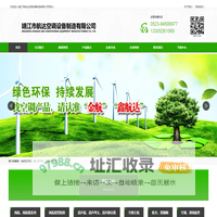 金航|鑫航达|靖江市航达空调设备制造有限公司-轴流式风机-离心式风机-智能诱导风机