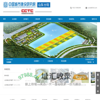 首页1 - 中国城市建设研究院有限公司山东分院