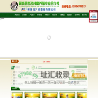 翼城县兴成麝业有限公司