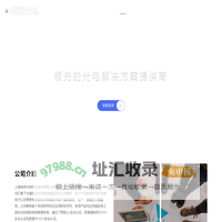 上海裕荣光电科技股份有限公司