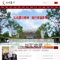 昆山震川高级中学