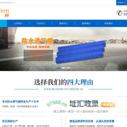 防水透气膜-隔汽膜-生产厂家江苏科德宝建筑节能科技有限公司