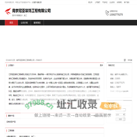 南京冠亚装饰工程有限公司：室内外装璜设计,施工