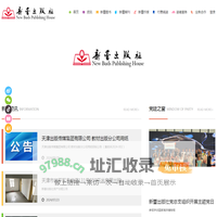 新蕾出版社（天津）有限公司