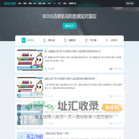 BOSS直聘新闻_数据报告_公司动态-BOSS直聘
