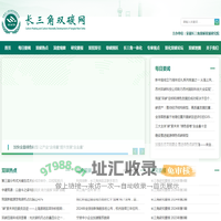 长三角双碳网