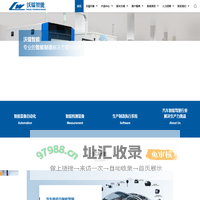 杭州沃镭智能科技股份有限公司_官网