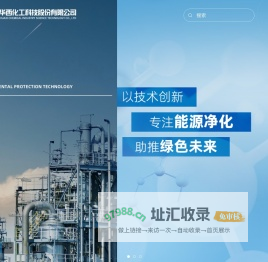 成都华西化工科技股份有限公司
