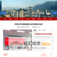 宁德市有信产权交易服务有限公司