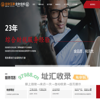 四川金财金税官方网站|专注企业综合财税23年|合法节税专家-金财金税官方网站