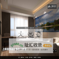 哈尔滨效果图设计,哈尔滨效果图设计公司,全景效果图制作,上新设计装饰效果图
